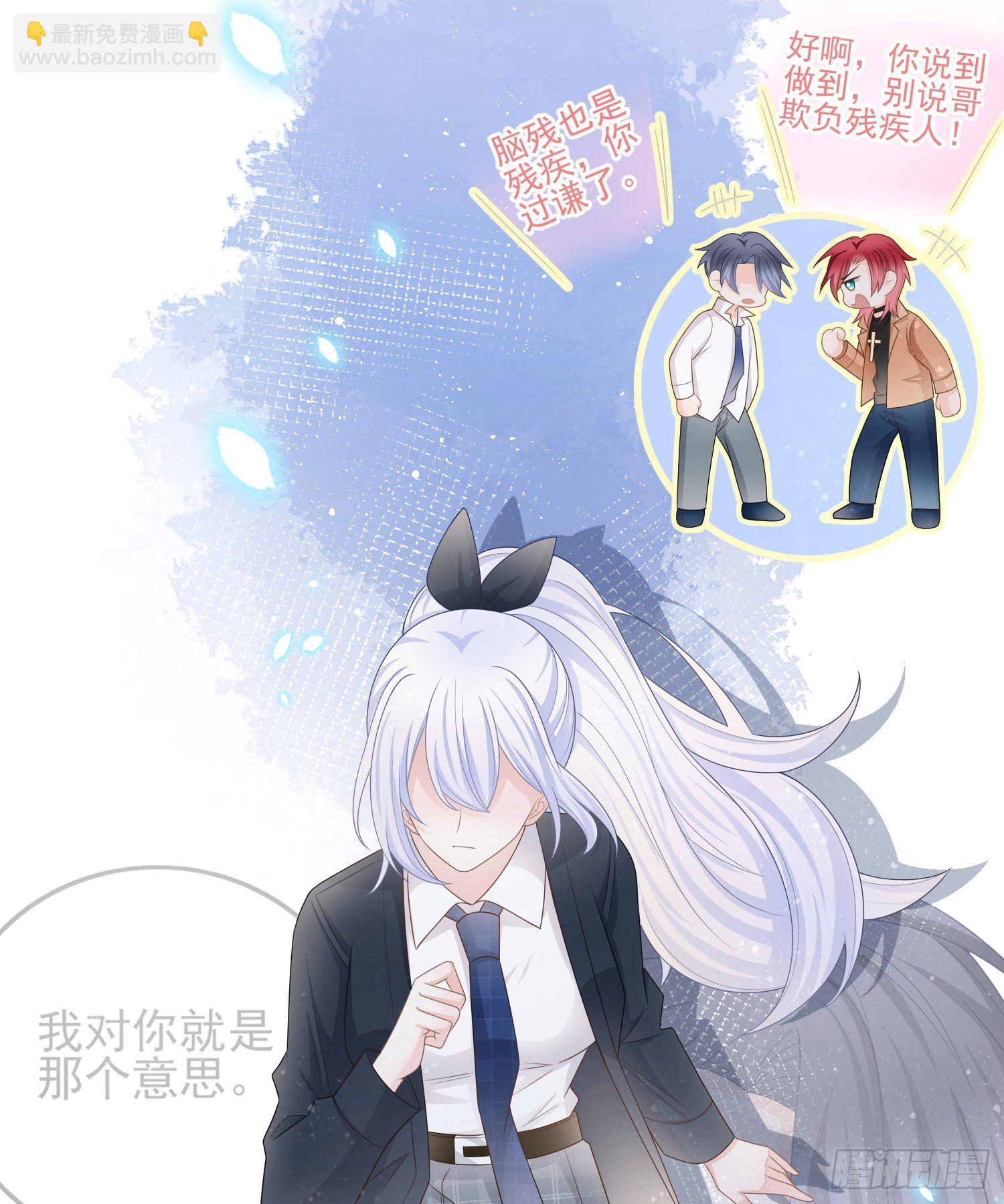 保护女孩子的勋章-第85话