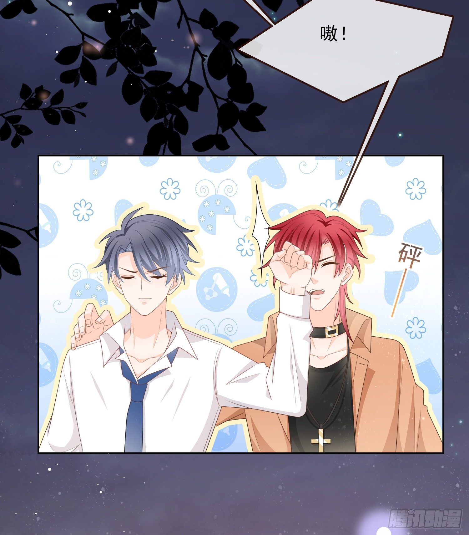 保护女孩子的勋章-第85话