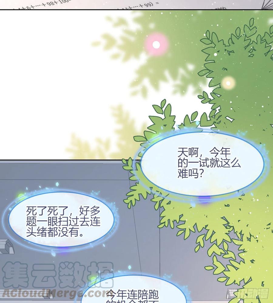 痛苦的源头-第87话