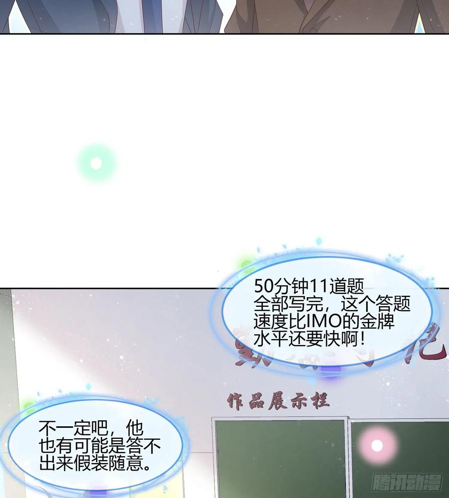 痛苦的源头-第87话