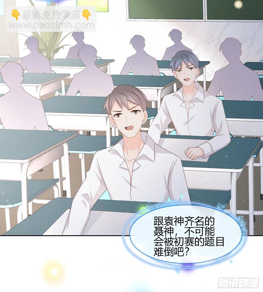 痛苦的源头-第87话