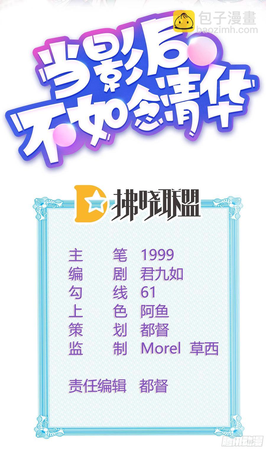 痛苦的源头-第87话