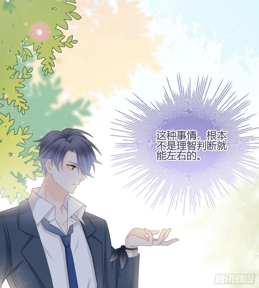 痛苦的源头-第87话