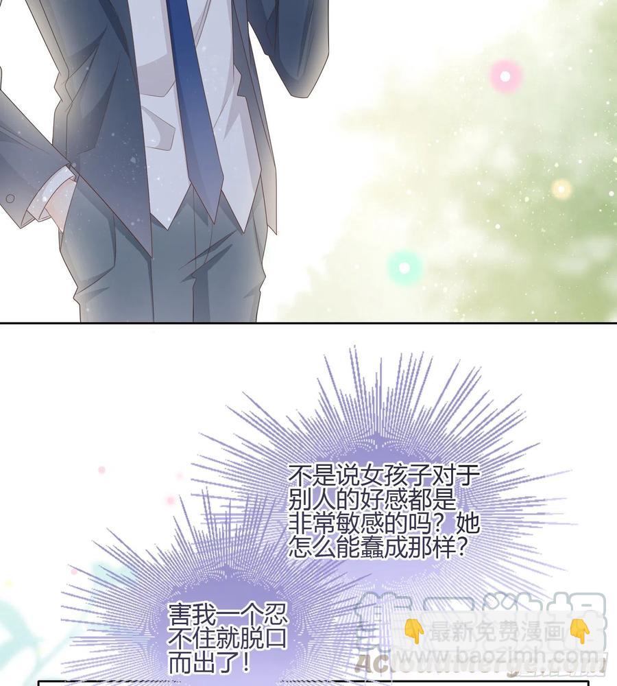 痛苦的源头-第87话