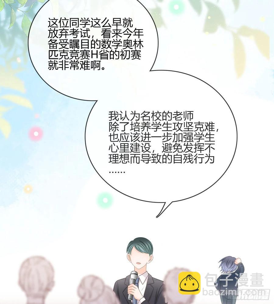 痛苦的源头-第87话