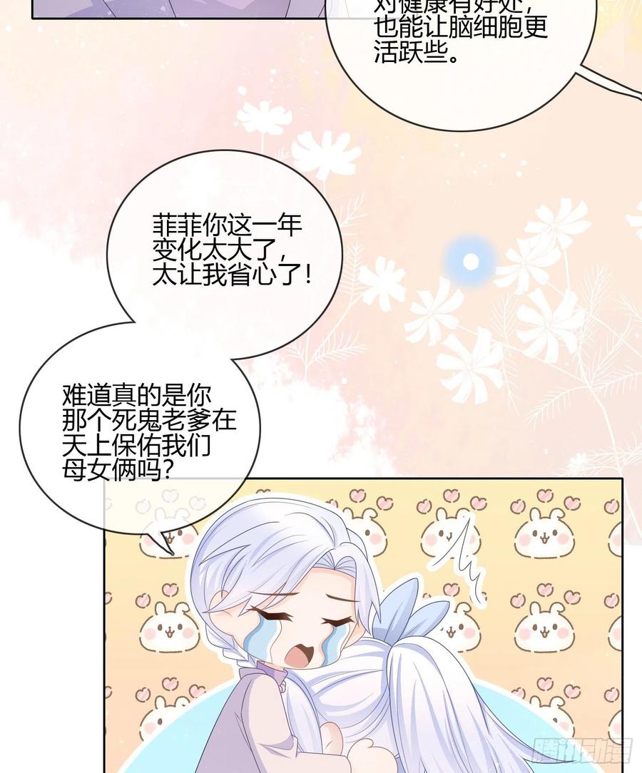 痛苦的源头-第87话