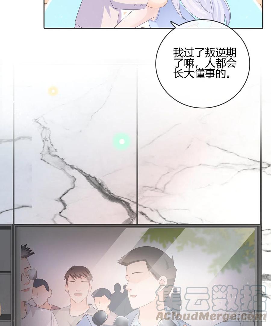 痛苦的源头-第87话