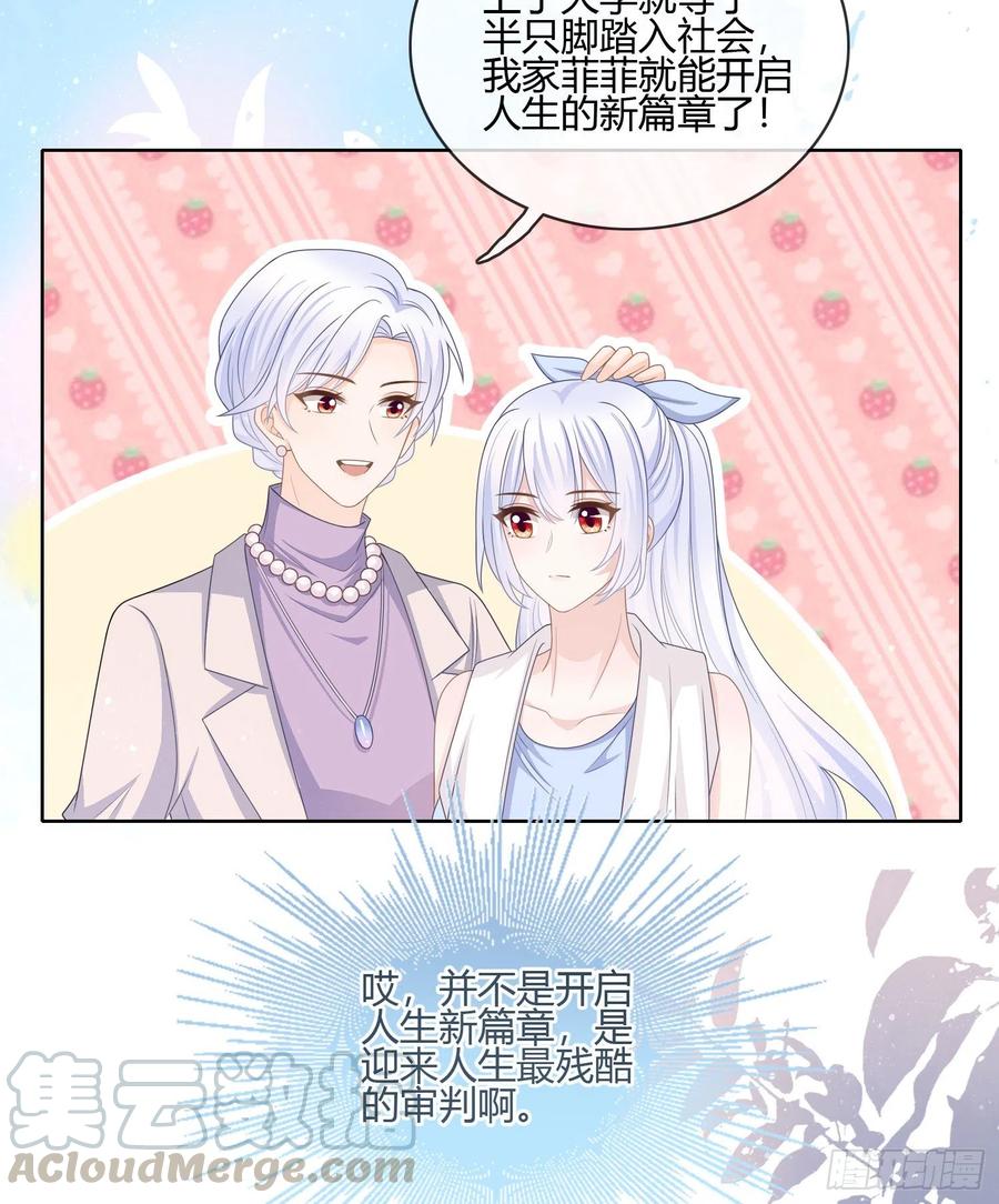 痛苦的源头-第87话