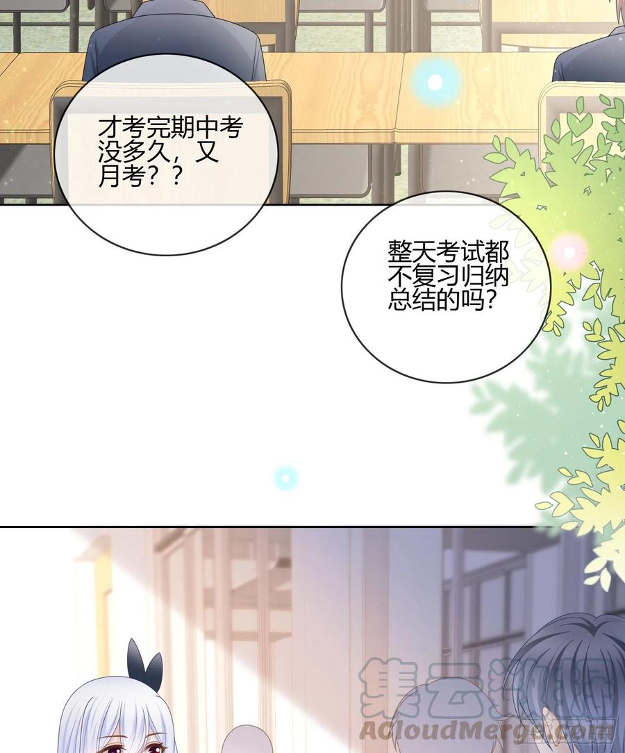 痛苦的源头-第87话