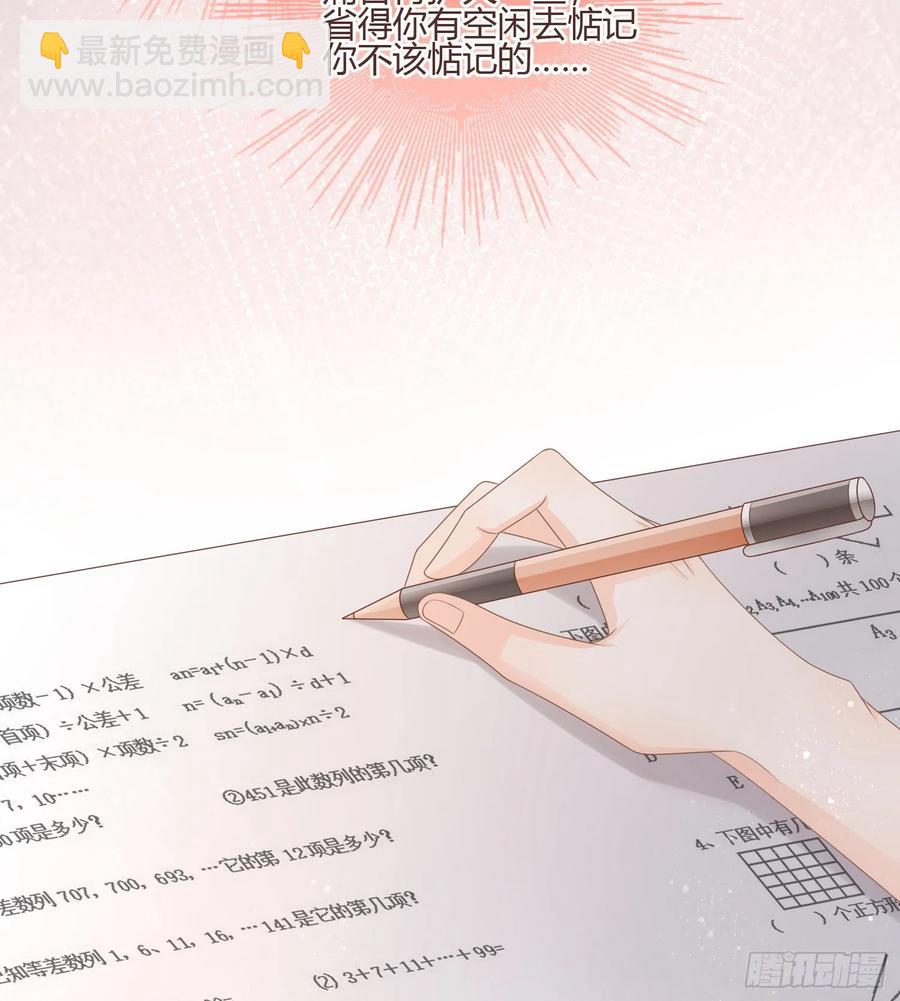 痛苦的源头-第87话