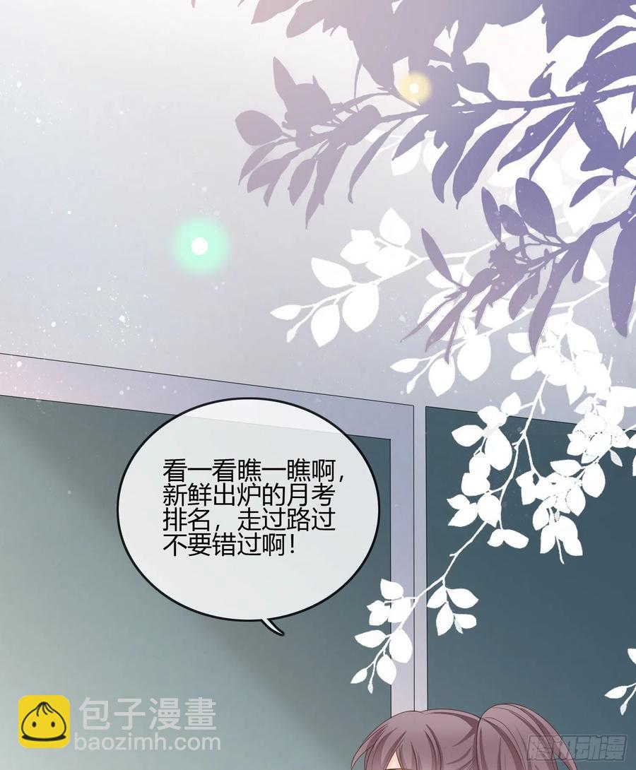 小人无节，弃本逐末-第89话