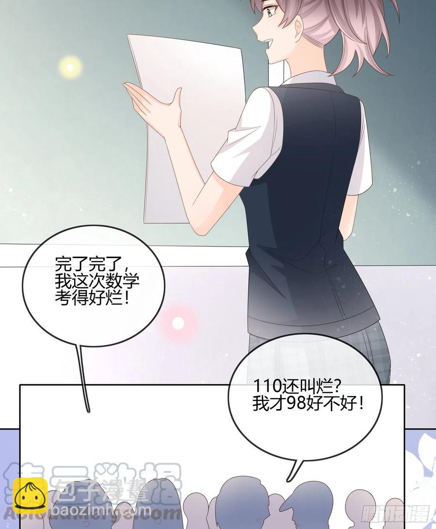 小人无节，弃本逐末-第89话