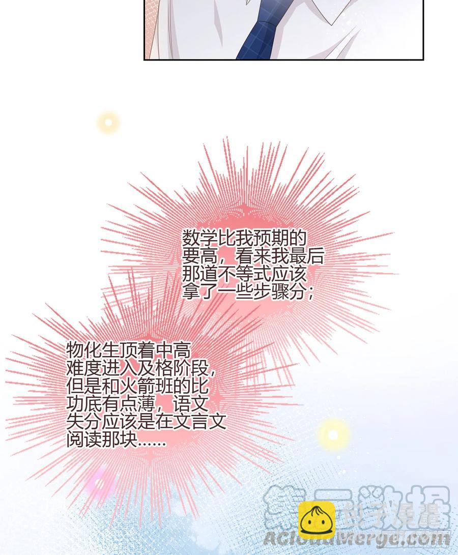 小人无节，弃本逐末-第89话