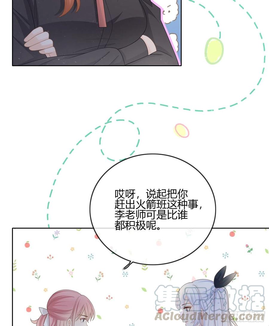 小人无节，弃本逐末-第89话