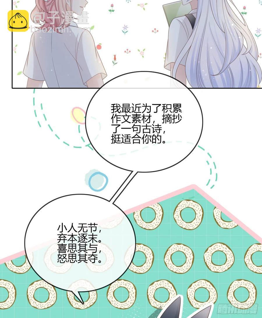 小人无节，弃本逐末-第89话