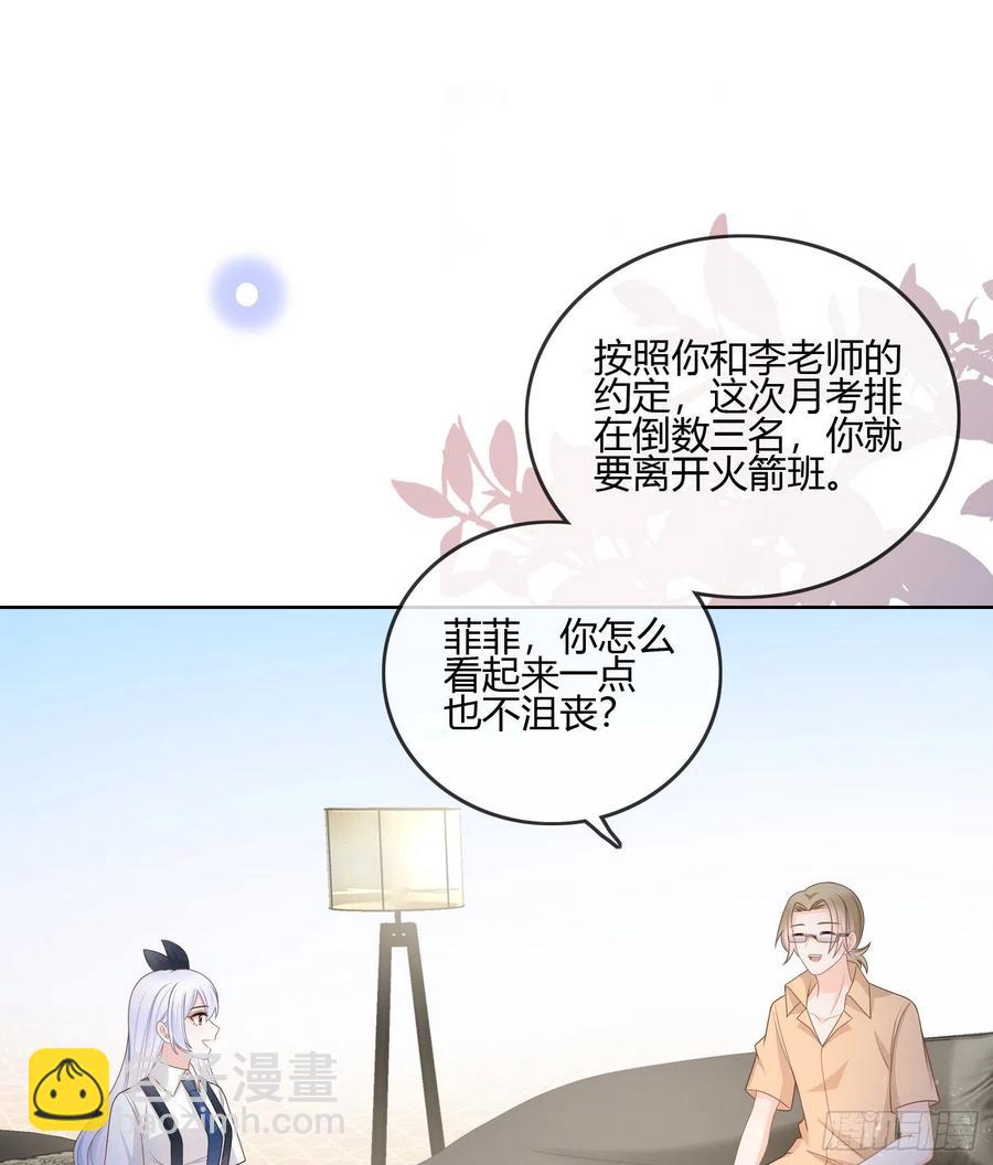 小人无节，弃本逐末-第89话