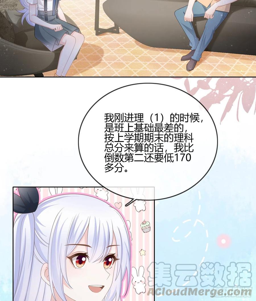 小人无节，弃本逐末-第89话