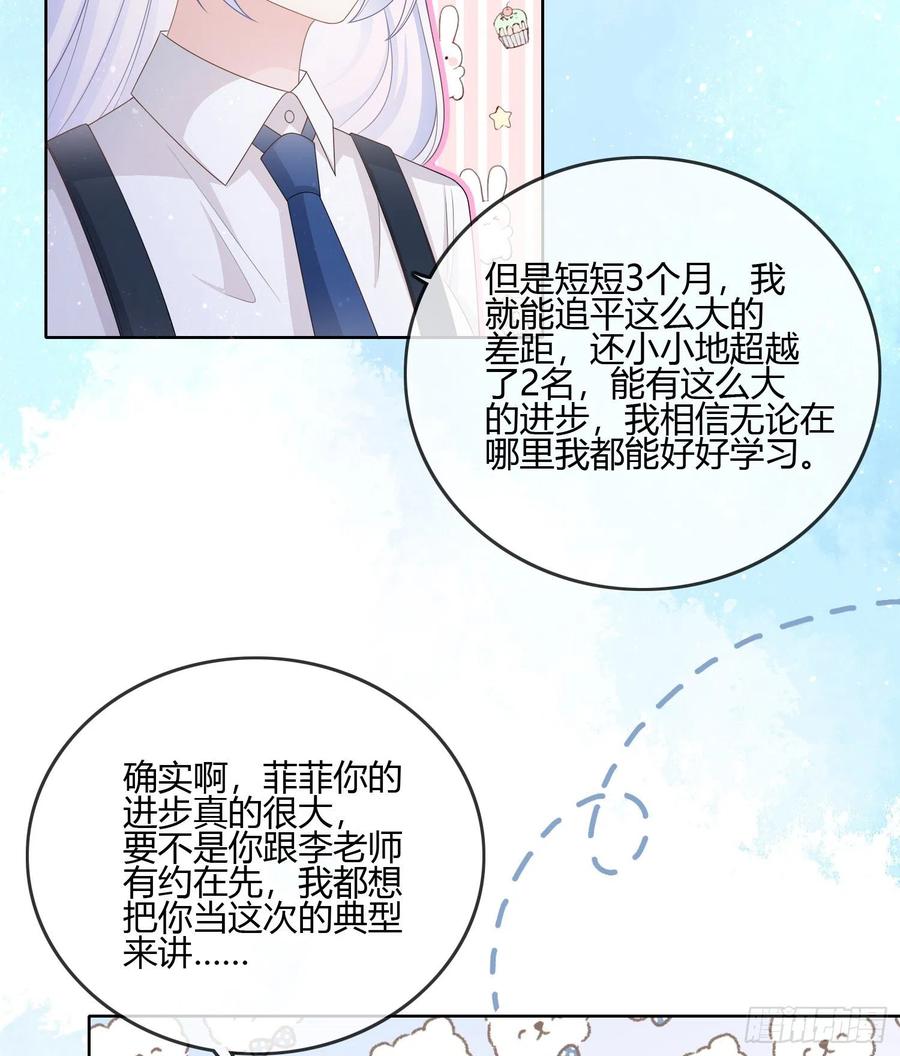 小人无节，弃本逐末-第89话