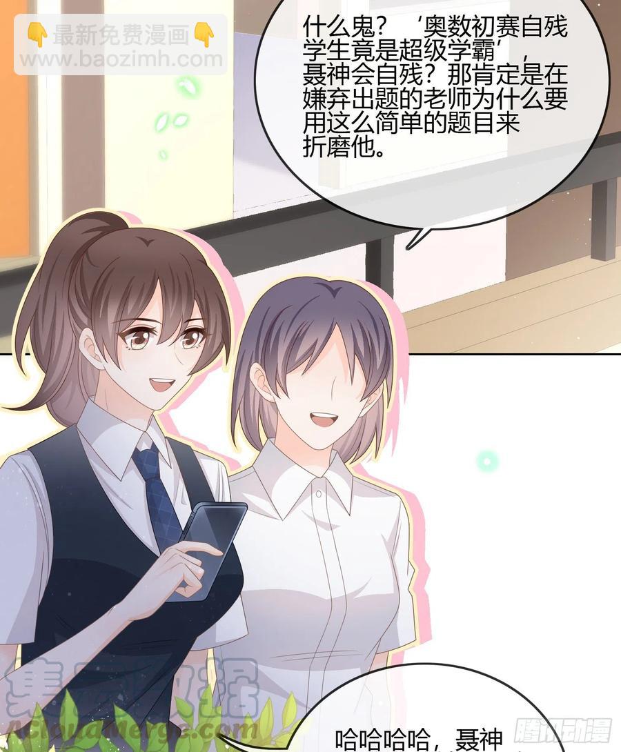 小人无节，弃本逐末-第89话