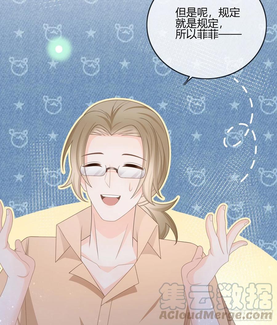 小人无节，弃本逐末-第89话