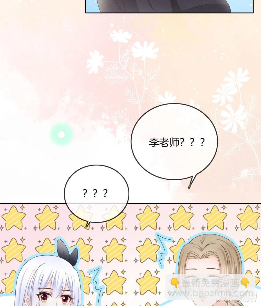 小人无节，弃本逐末-第89话