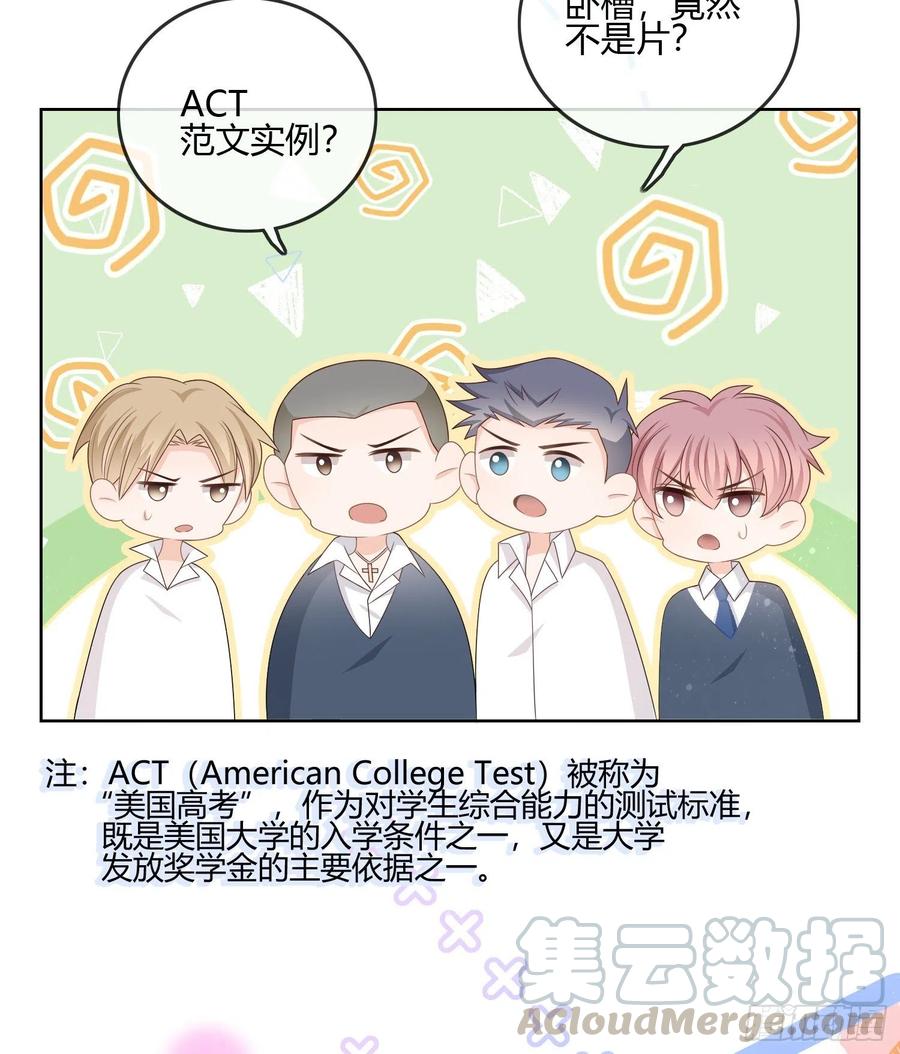 后悔生的是你-第91话