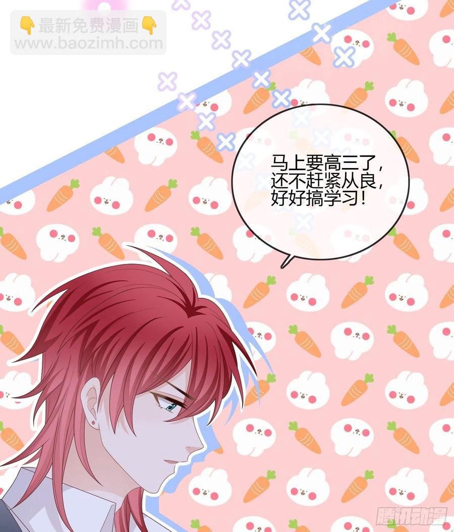 后悔生的是你-第91话