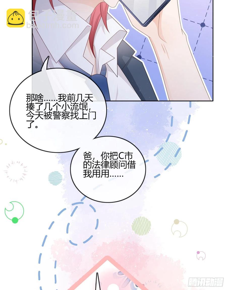 后悔生的是你-第91话