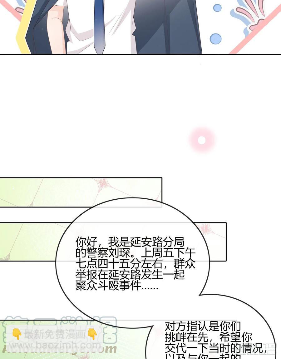 后悔生的是你-第91话