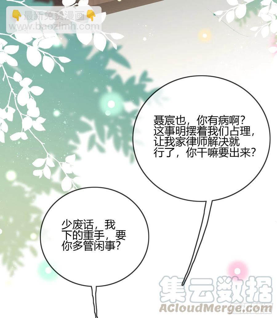 后悔生的是你-第91话