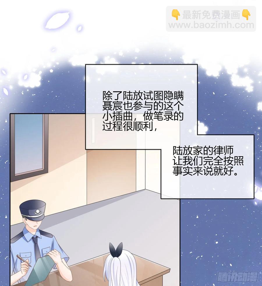 后悔生的是你-第91话