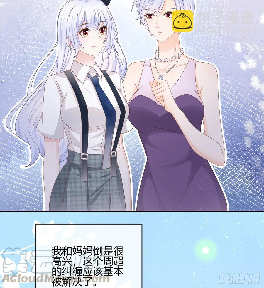 后悔生的是你-第91话