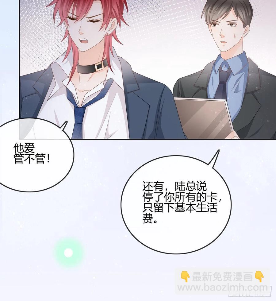 后悔生的是你-第91话