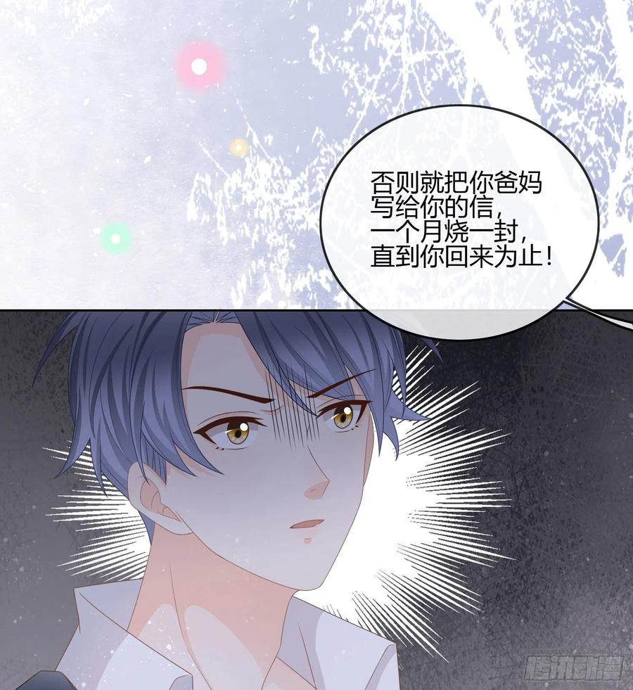 后悔生的是你-第91话