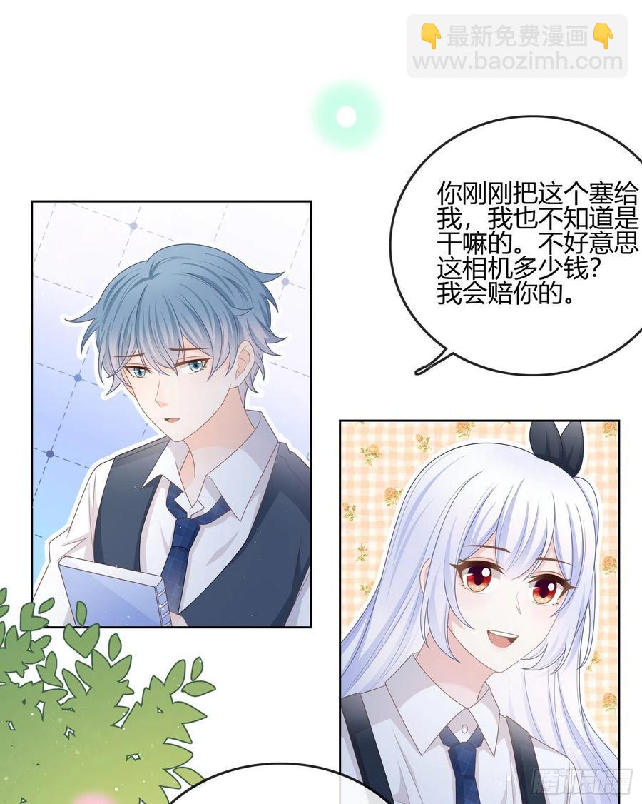 你在紧张吗？-第93话