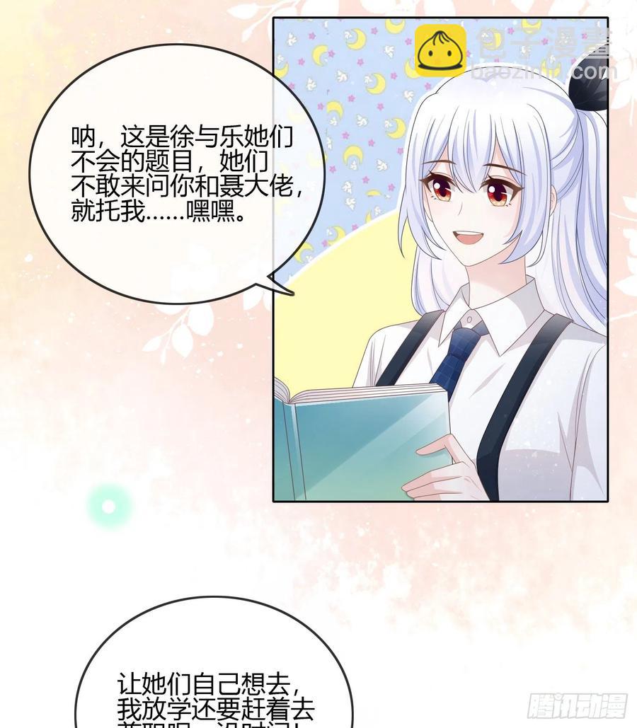 你在紧张吗？-第93话