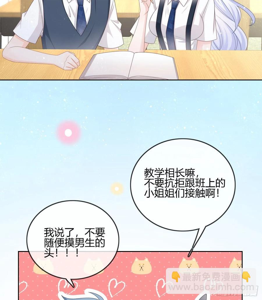 你在紧张吗？-第93话