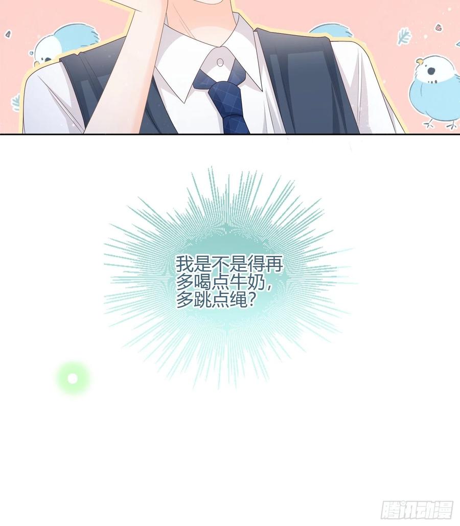 你在紧张吗？-第93话