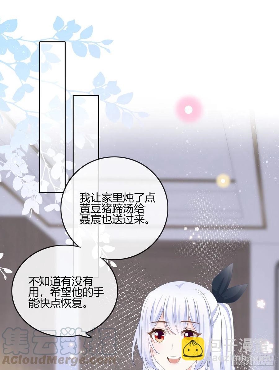 你在紧张吗？-第93话