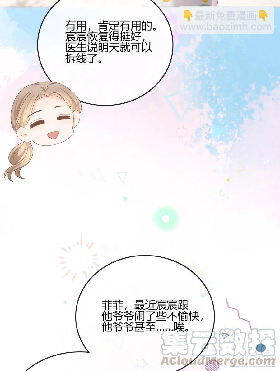 你在紧张吗？-第93话