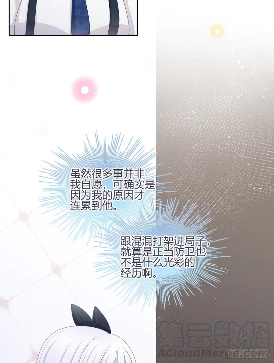 你在紧张吗？-第93话