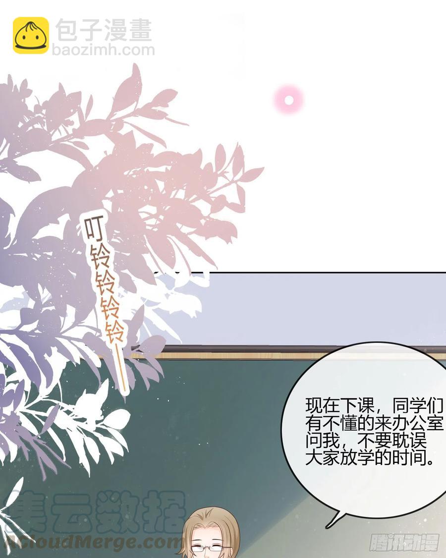 你在紧张吗？-第93话