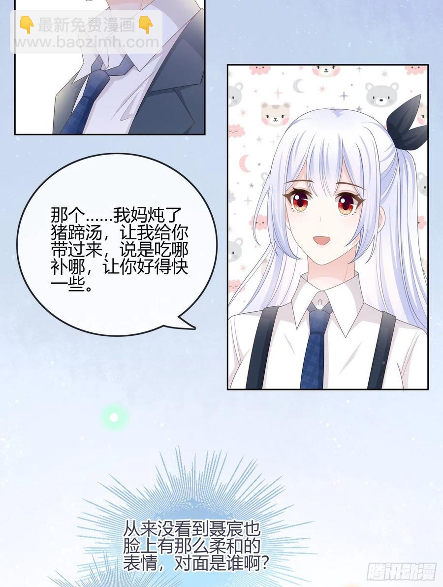 你在紧张吗？-第93话