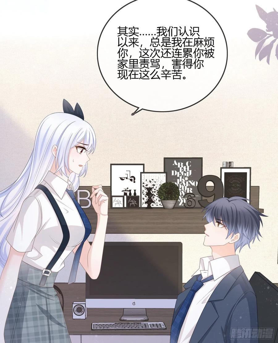 你在紧张吗？-第93话