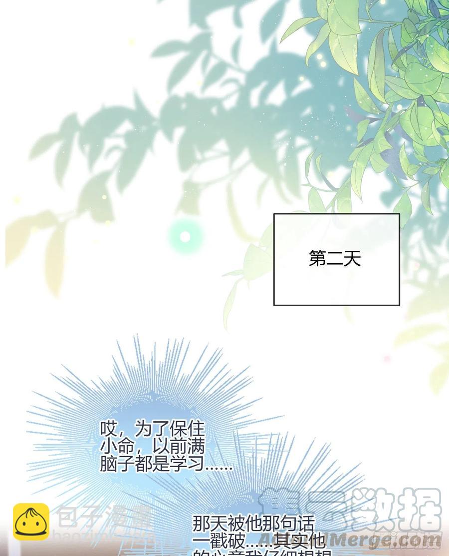 你在紧张吗？-第93话