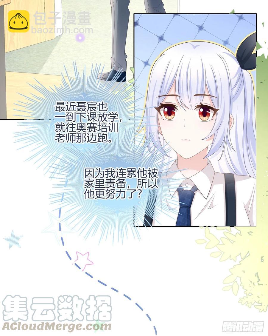 你在紧张吗？-第93话