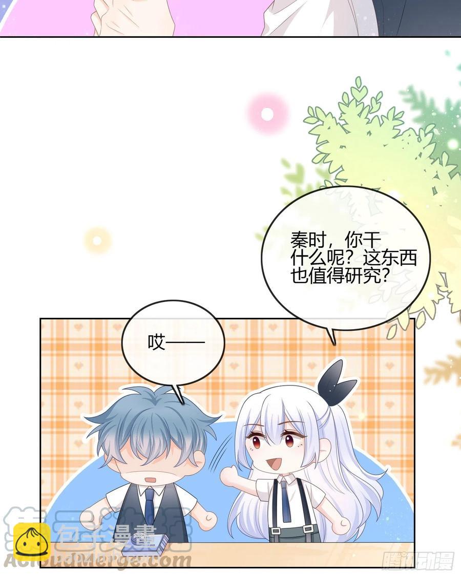 你在紧张吗？-第93话