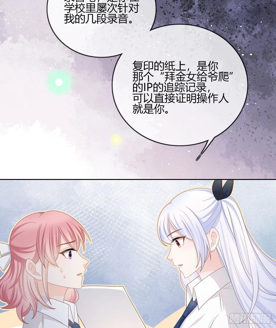 你的前途捏在我手里(1/2)-第95话