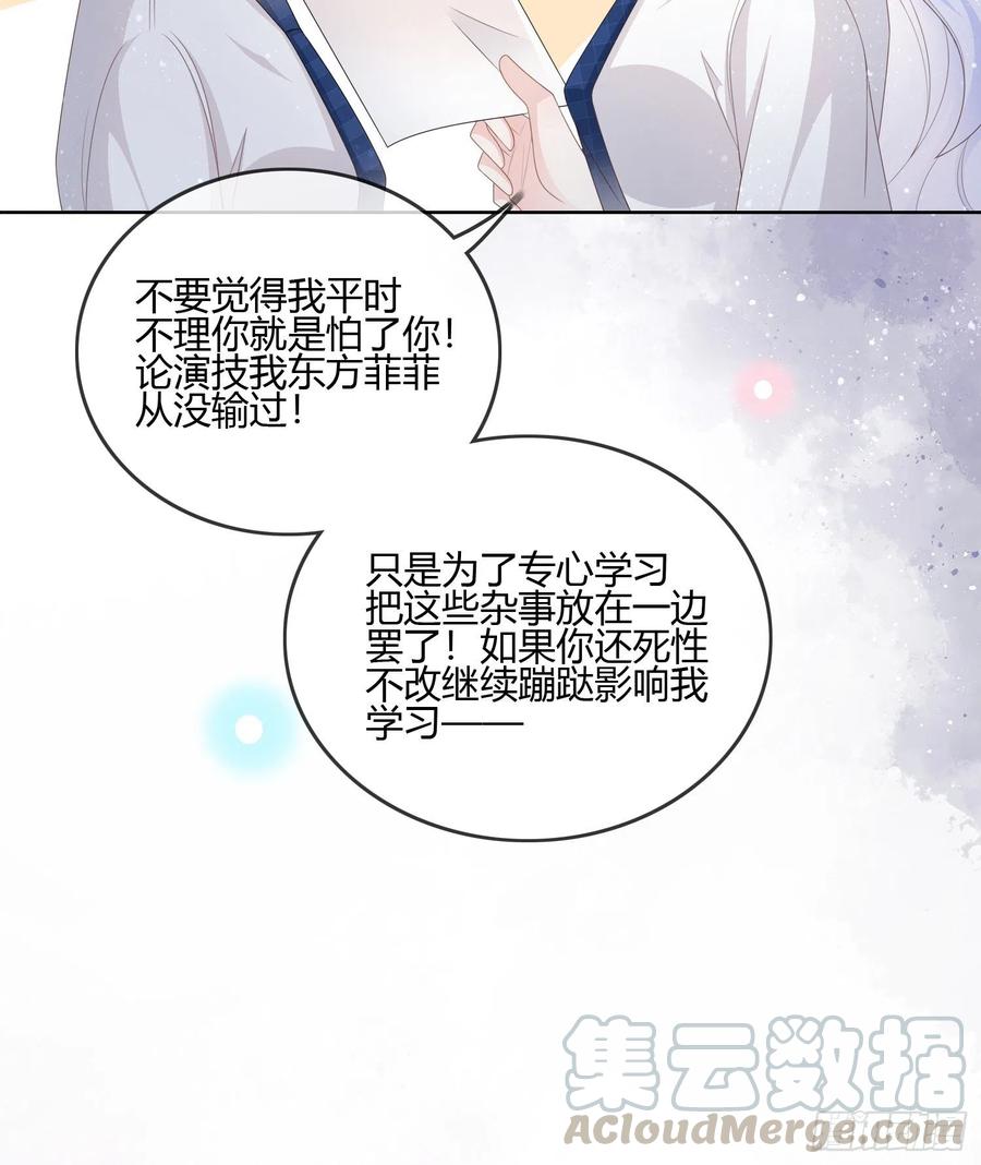 你的前途捏在我手里(1/2)-第95话