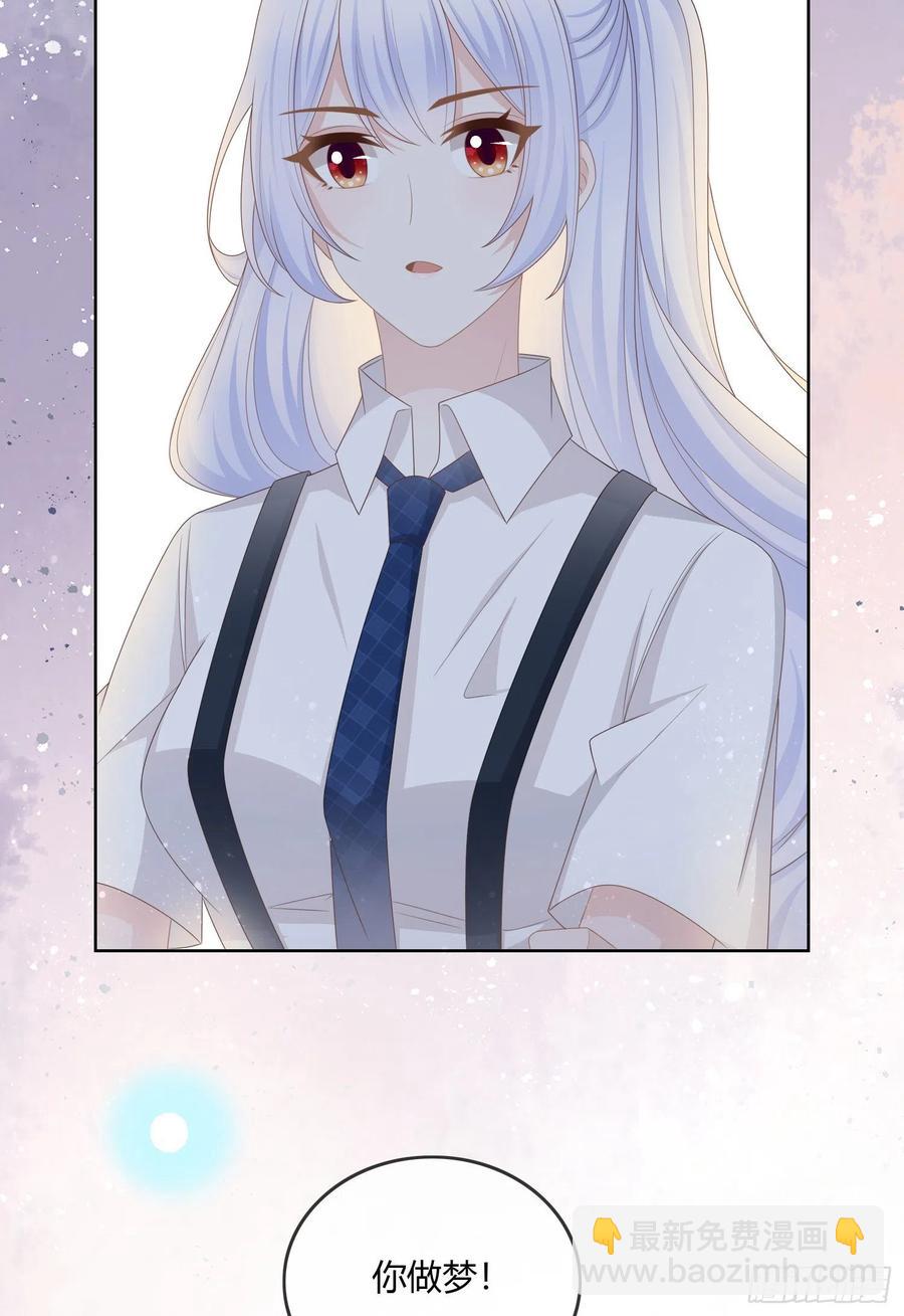 你的前途捏在我手里(1/2)-第95话